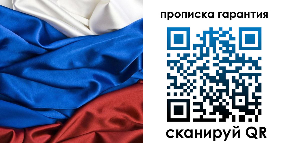 временная регистрация 2025 в Пестово