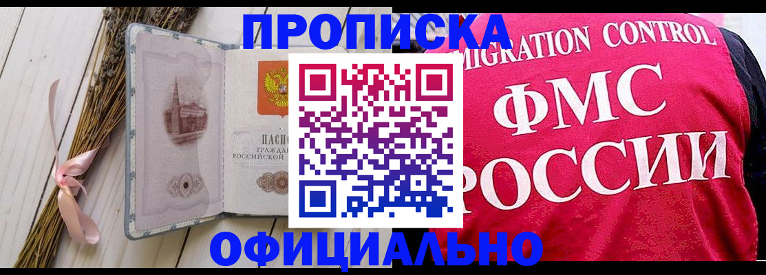 миграционный учет в Пестово