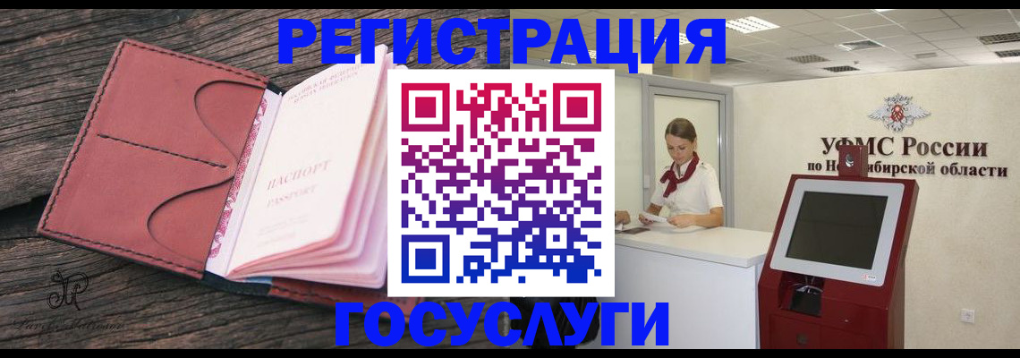 прописка иностранных граждан в Пестово