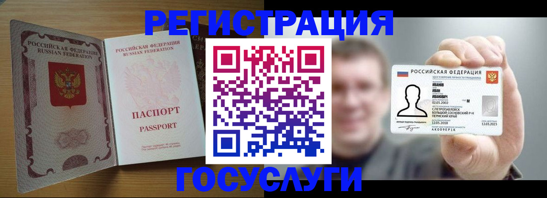 прописка в Пестово