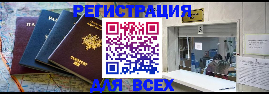 прописка иностранных граждан в Пестово
